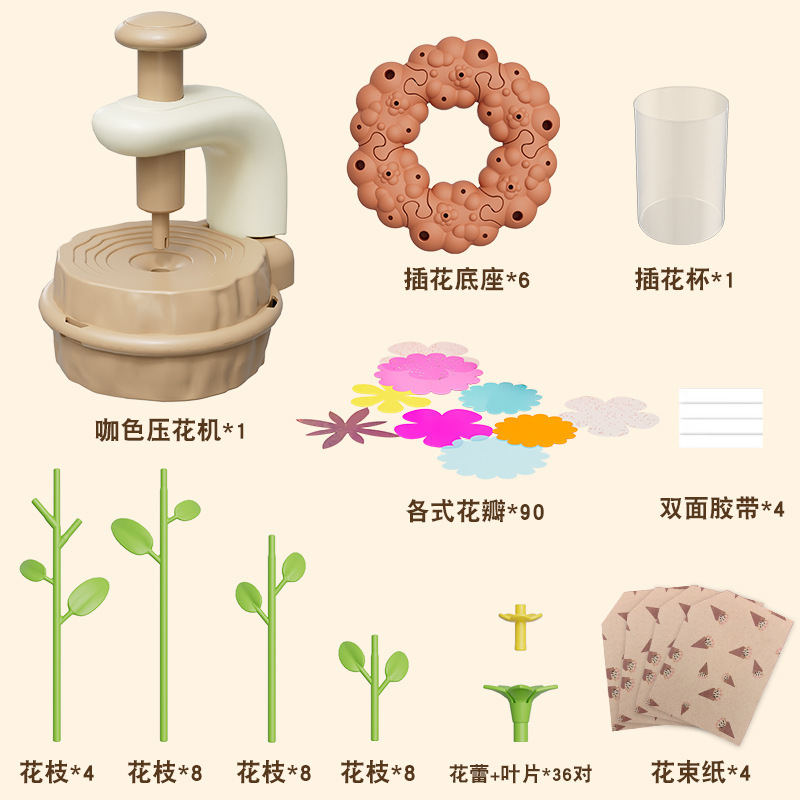 跨境儿童压花机压花器DIY布艺花束套装手工织物仿真花朵玩具|undefined