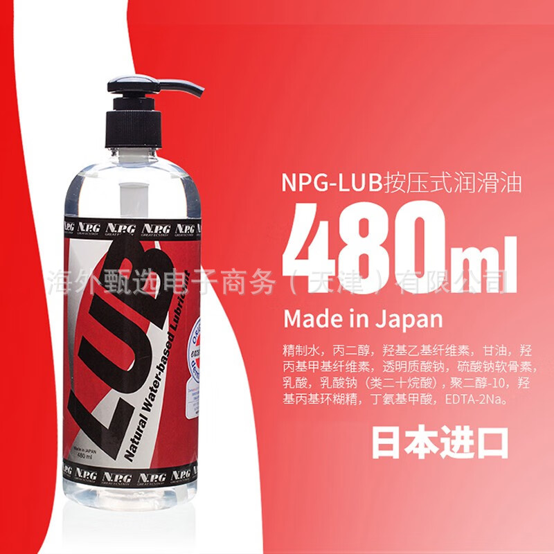 일본 수입 NPG LUB480ml 윤활제 프레스 윤활제 바디 워시프리 윤활제 오래 지속되는 보습