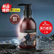国妆特字BODYAID博滴洗发水生姜防脱发苗坚蛋白护发素洗发露