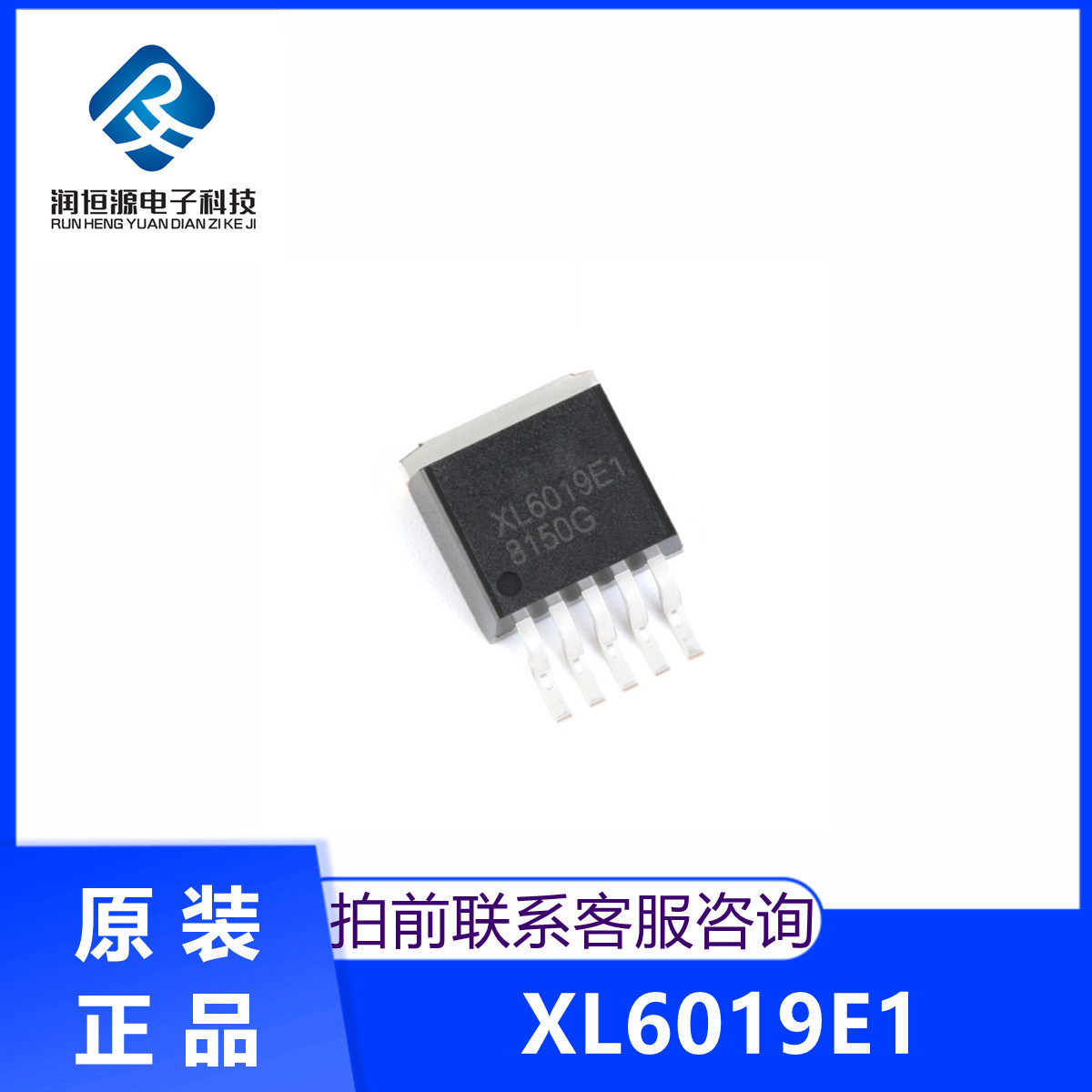 全新原 XL6019E1 升压型直流电源变换器 5V-40V 5A TO263-5L