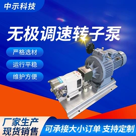 转子泵;灌装机械;自吸泵