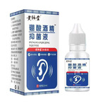 厂家批发硼酸酒精20g抑菌滴耳液耳鸣堵塞耳道清洗液代发抖音快手