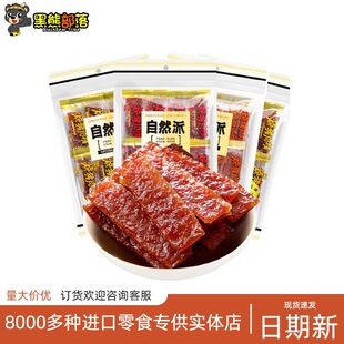 ��Ȼ���i�⸬100g �V�|�خa��ʳ�����ʳ���l �̳������깩؛SZ