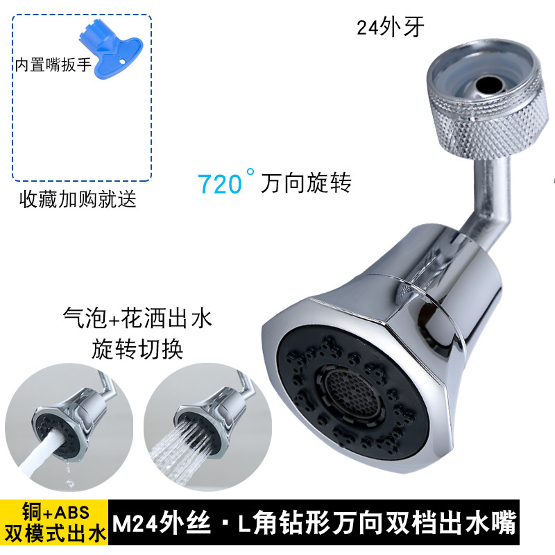 Ducha de cocina, grifo, cabezal a prueba de salpicaduras, extensor de boca, espumador de refuerzo de ahorro de agua universal, rociador de agua del grifo