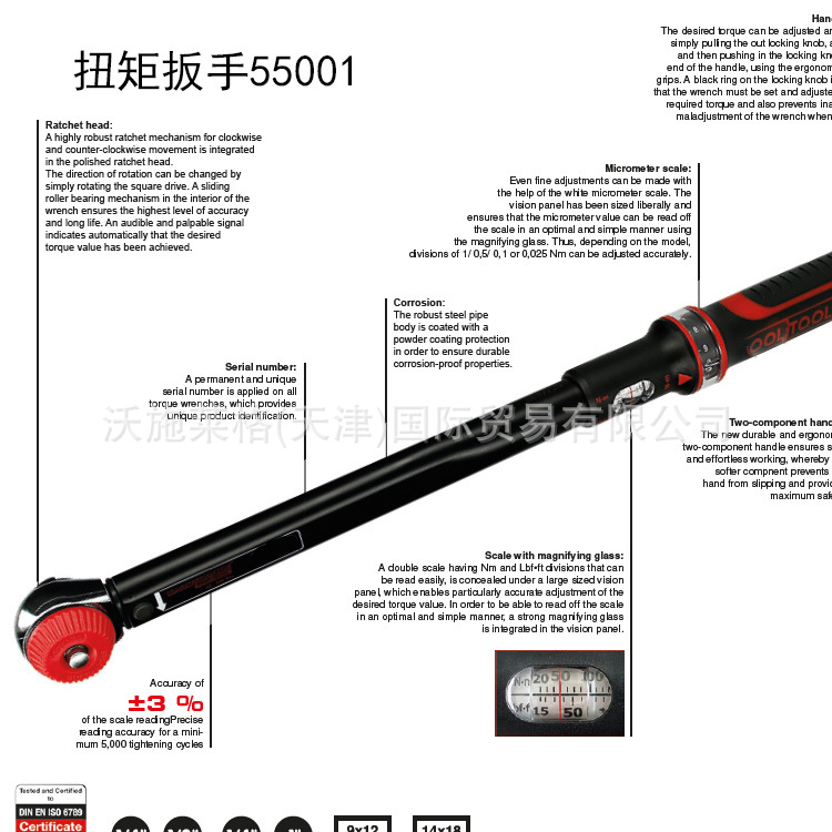 德国进口扭矩扳手  扭力扳手   torque  wrenches