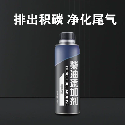 Diesel Additive Cleaning, Carbon Deposit: Motor gasoline additive