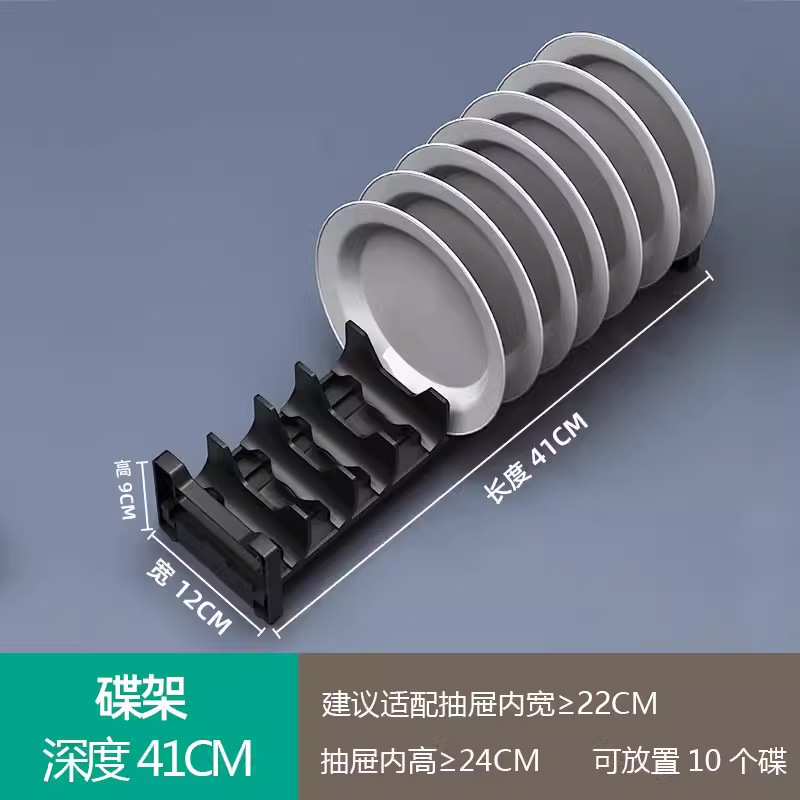 Portaplatos de armario - Negro 41CM (Alto neto del cajón recomendado ≥ 24CM)