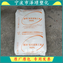 HDPE HD5401AA/上海赛科 高抗冲高流动耐化学性 容器PE管 吹塑