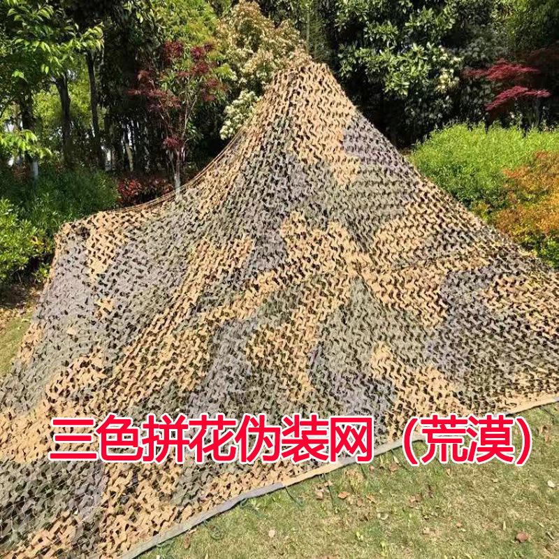 现货420D高质量水墨纹伪装网装饰网防航拍伪装网遮阳海洋网|undefined