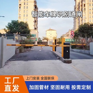 License Plate Identification, School Advertising Gate, Community Parking Lot, Automatic Toll Management System, Intelligent Electric Gate