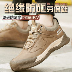 New safety shoes for men with anti-puncture and anti-impact protection, lightweight and breathable, and for women with acid and alkali resistance and insulation, electrician shoes 6kV.