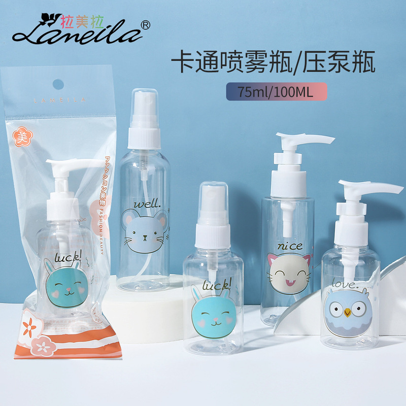 Lamera 50ml spray bottle single cartoon pet spray bottle empty bottle travel cosmetics bottle LM727
