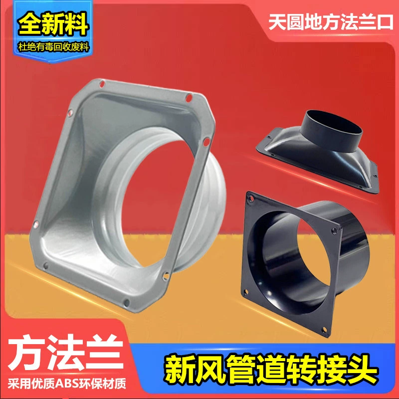 Выход воздуха кондиционера становится круглым