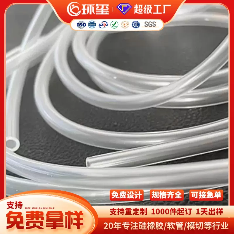 医疗级PVC软管美容仪吸奶器导管输液管氧气管食品级pvc透明医用管