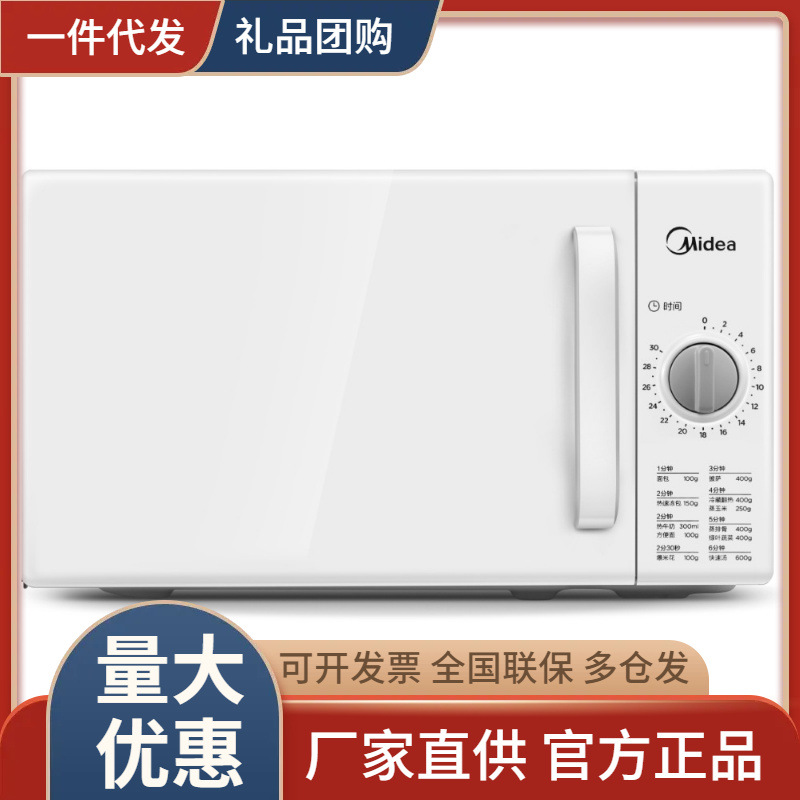 Midea/Midea M100/PM2000 Mechanical Microwave Oven 20L Mini Turret Household