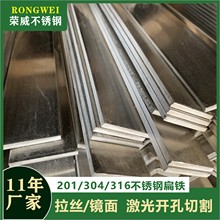 厂家直销不锈钢扁钢304双面抛光扁条201高精度不锈钢扁条扁铁条钢