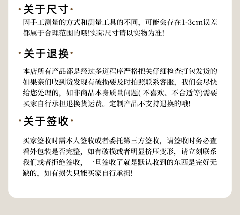 售后须知_02