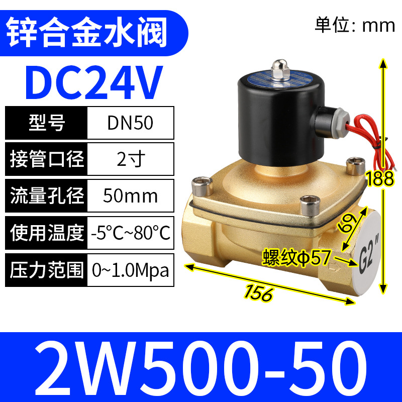 50 2 inches [DC24V]