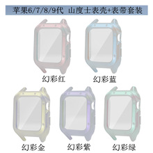 【预售】适用苹果apple watch6/7/8/9代山度士PC一体壳配表带套装