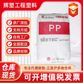 PP韩国LG化学 H1500/H1315/H1615 均聚物高流动高刚性 注塑级原料