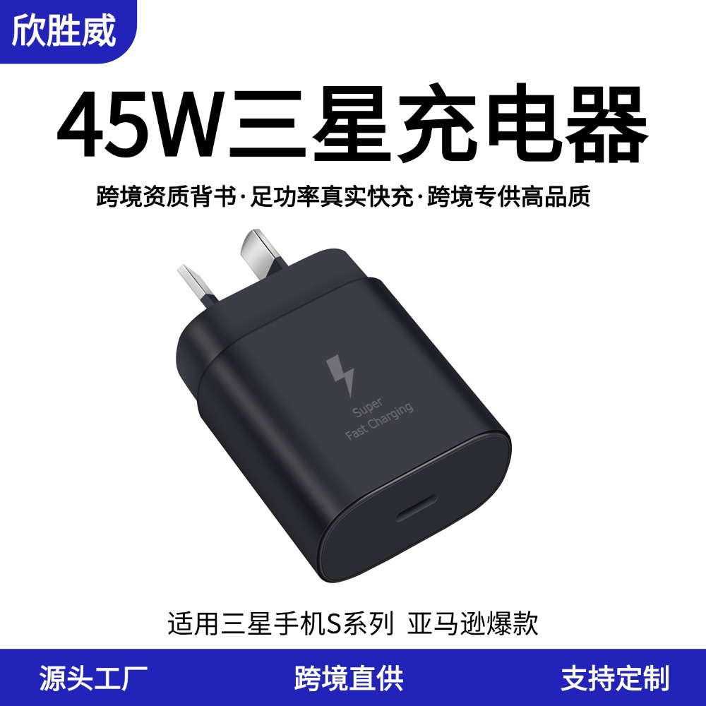 Cross-Border Australian Standard 45W Charger Suitable for Samsung S24 Fast Charging Mobile Phone Charger Samsung 25W Australian Standard Charging Head