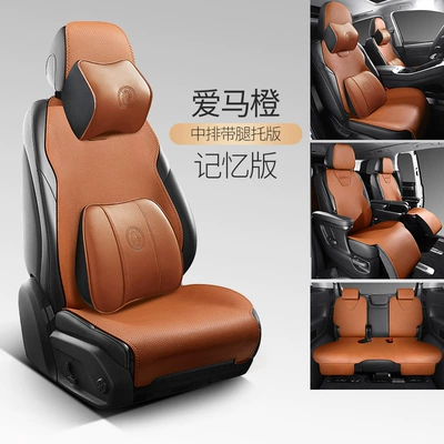Modelə uyğun (Original) oturacaq örtükləri: Summer Leather Saddle Pad Breathable - aima-orange-seven-seat-memory-edition-special-for-senna-no-car-logo