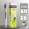 Chenguang silently press the motion neutral pen water pen student with a black fast dry test carbon black pen water -based signature pen core