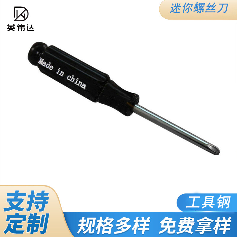 十字螺丝刀一字螺丝刀螺丝批内六角螺丝刀制定螺丝刀梅花螺丝刀