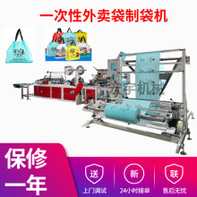 厂家推荐 一次性外卖袋生产设备 抽绳式束口手提打包袋制袋机