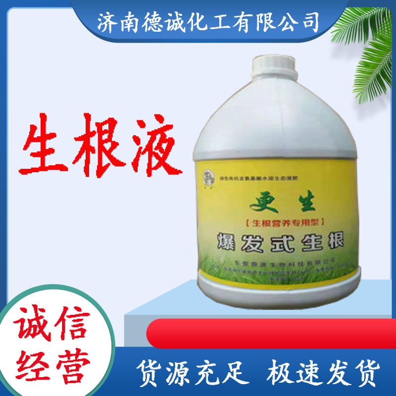 liquid Rooting agent Fertilization Rooting liquid ABT Fruit tree Vegetables tree Transplanting Rooting liquid