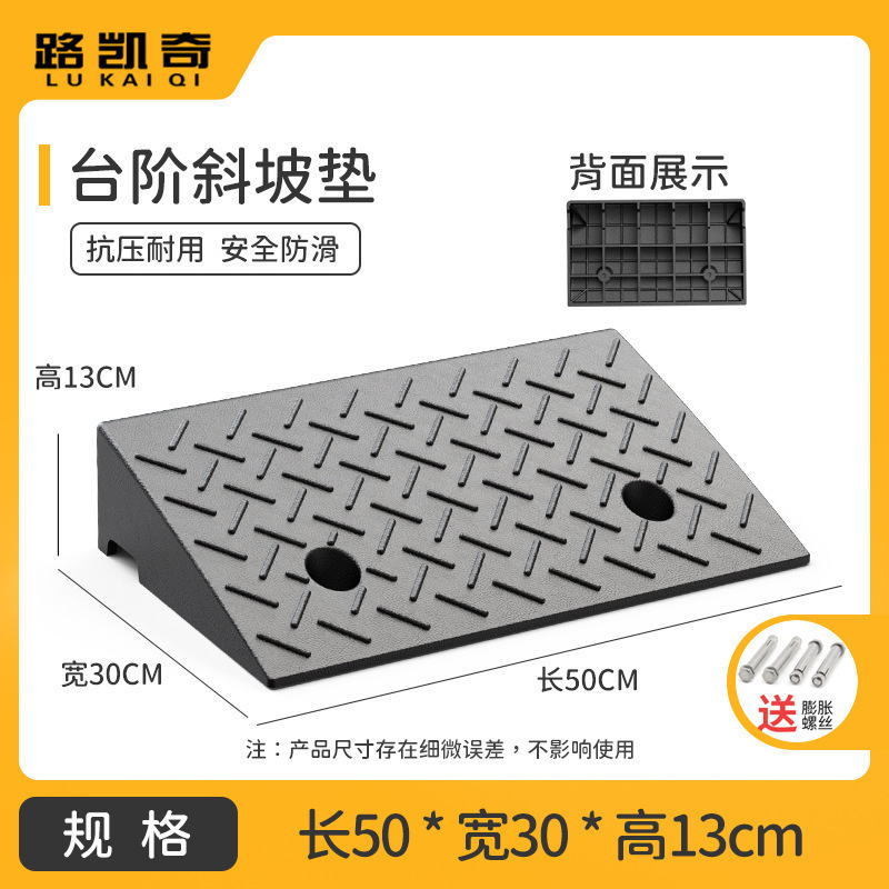 台阶垫斜坡垫马路牙子橡塑家用汽车路沿坡板减速带门槛爬坡三角垫|undefined