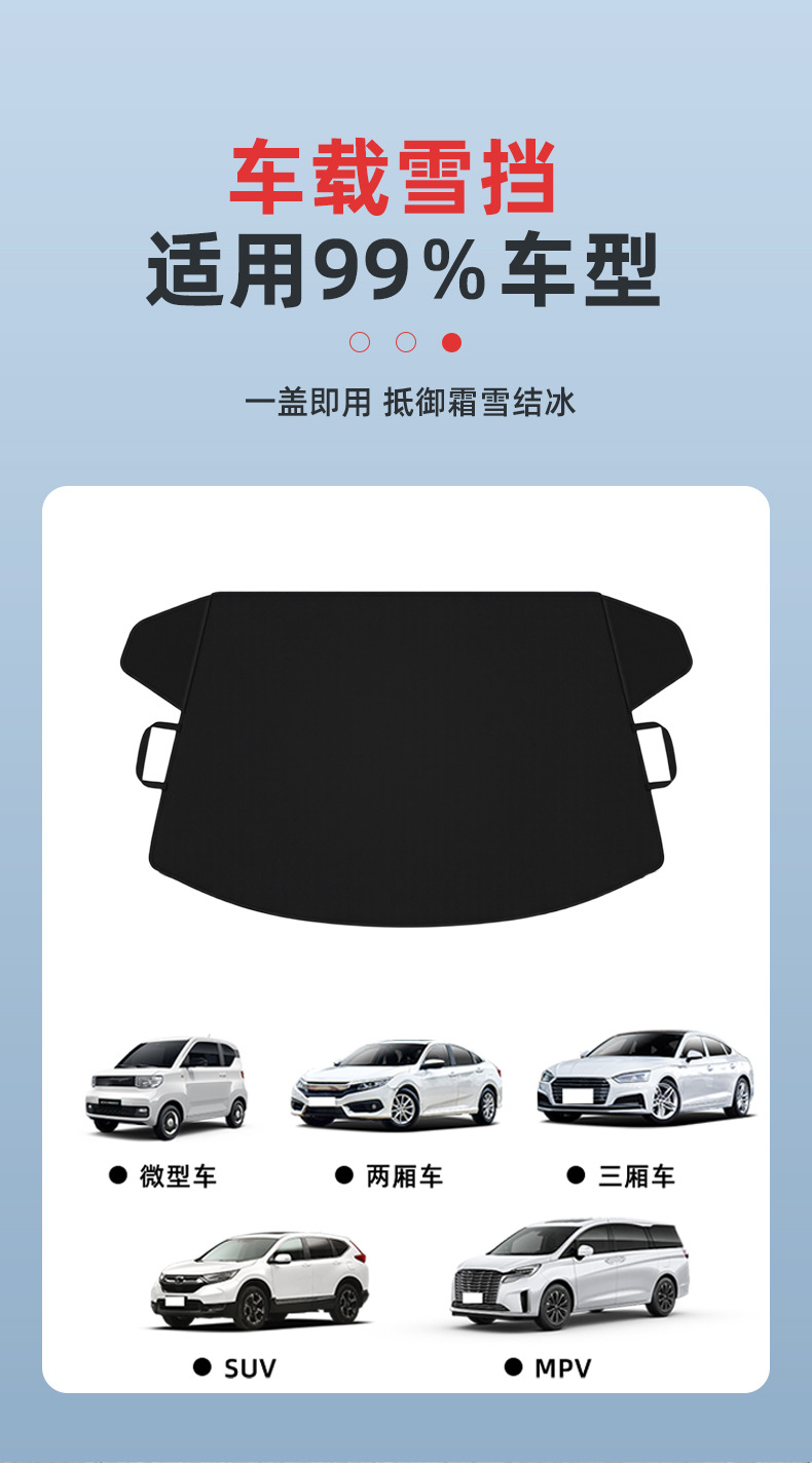 Car snow cover, winter windshield snow shield, frost and freeze protection cover, universal sun protection and heat insulation car sunshade