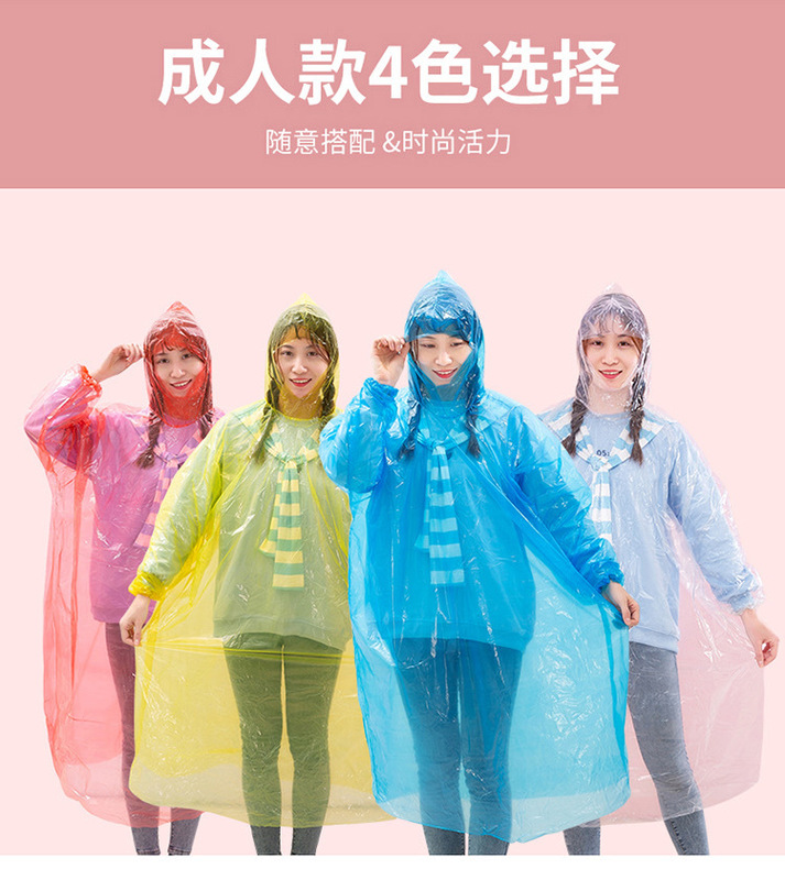 一次性雨衣旅游景区户外漂流演唱会加长加厚一体式便携卡片雨披|undefined