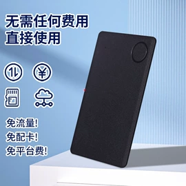 智能防丢器;智能设备;GPS定位器