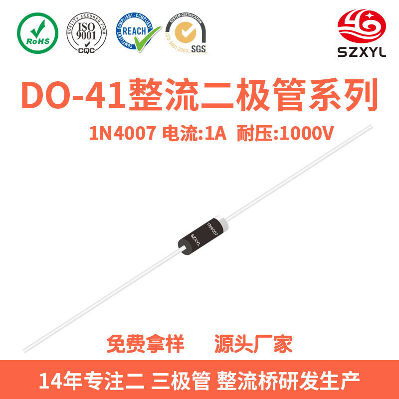 Factory Direct Sales 1N4007 M7 Rectifier Diode 1A1000V Do-41 Direct Plug-In High-Power Switching Power Supply