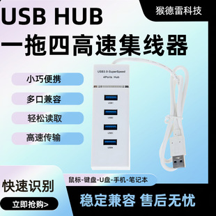 USBHUBһ���Ŀڼ�������Xusb�־�����չ4��usb�Uչ����ӿ�u�P