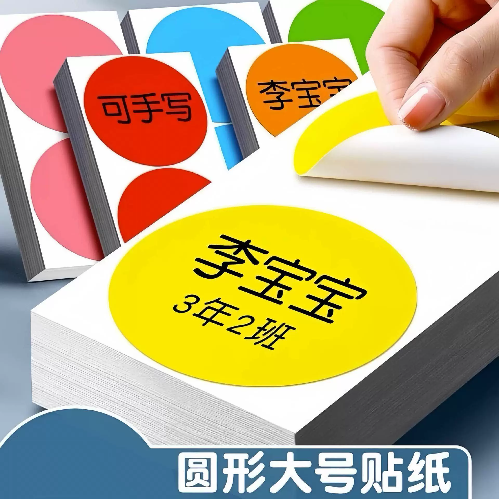 Большая наклейка с именем, круглая самоклеящаяся наклейка для детского сада, рукописное цифровое число, самоклеящаяся наклейка, 10 листов/шт.