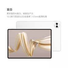 2024款华为平板MatePad Pro 12.2 平板电脑麒麟9010 144Hz OLED屏