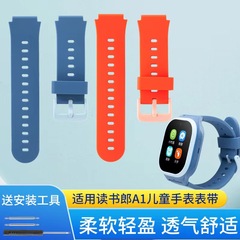 適用於讀書郎兒童電話手錶型號A1硅膠帶原款外觀再送拆裝工具生耳