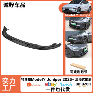 �m�����˹��Modely Juniper 2025+����ʽǰ��С����̼�w�S�y·��
