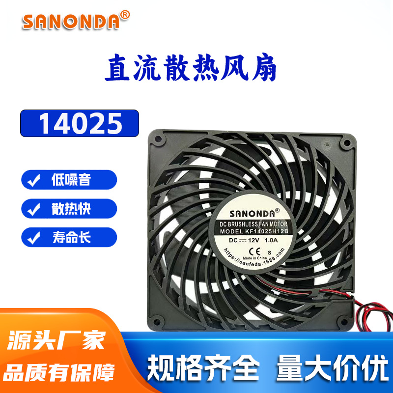 厂家直销 DC14025 增压风扇 12V 滚珠轴承 14cm 大风量 电脑机箱