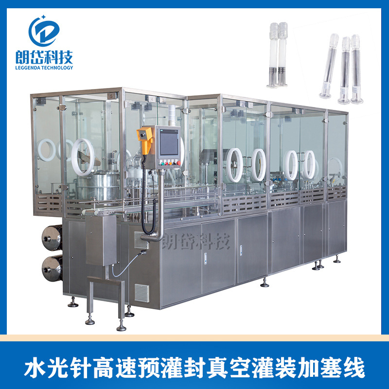朗岱科技 定量水光针注射液灌装机 全自动注射器包装 厂家直营