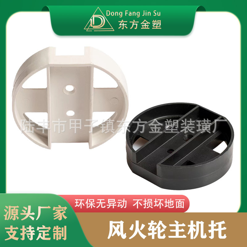 Oriental gold plastic main rack wheel support main chassis bracket computer host support hot wheel round support Oriental gold plastic main rack wheel support main chassis bracket computer host support hot wheel round support