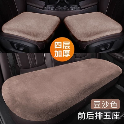 Wool pad: Cushion Rear Short Plush Four-Season - imported-mink-velvet-three-piece-set-bean-paste-color-thickened-and-encrypted