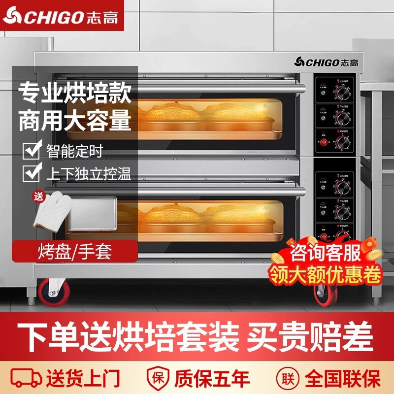 Chigo Профессиональная печь печь для выпечки Большой емкости Электрический хлеб Пицца торт печь