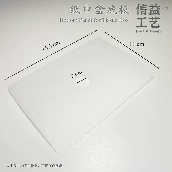 Tissue box bottom plate tissue box hot-selling cotton tissue box accessories storage dustproof protection