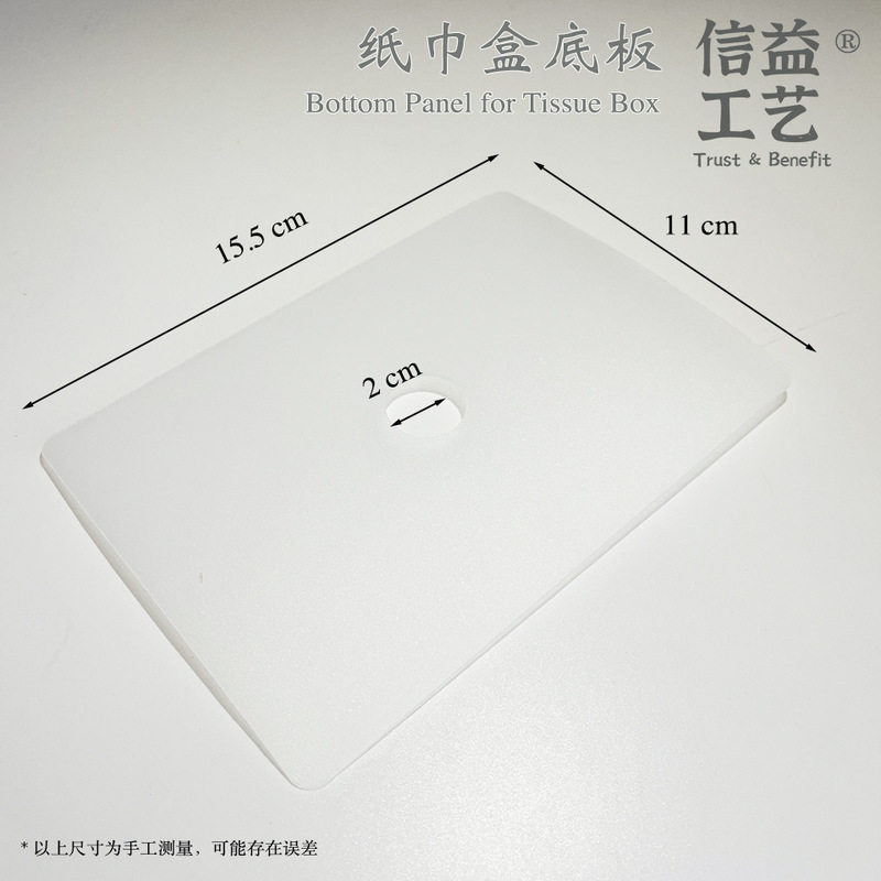 Tissue box bottom plate tissue box hot-selling cotton tissue box accessories storage dustproof protection