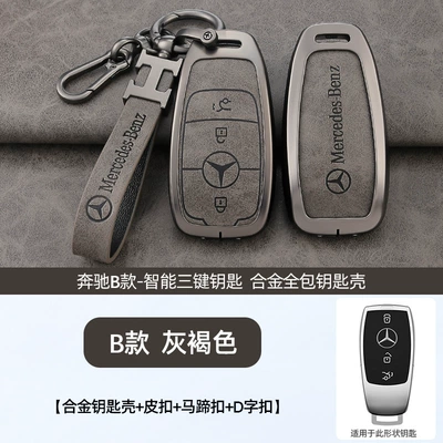 Car key bag, key case e300 leather - standard-b-retro-grayish-brown-shell-h-ring-leather-buckle-horseshoe-buckle