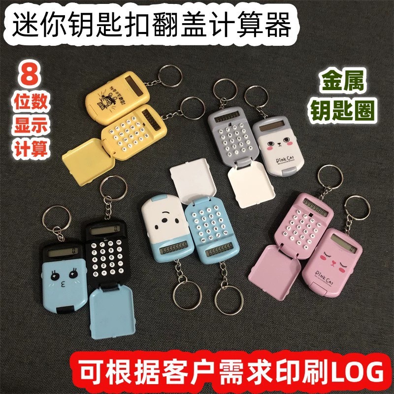 Малый размер брелок калькулятор