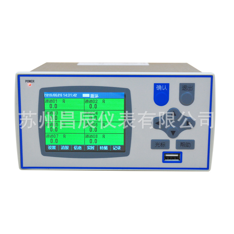 XSR40彩色无纸记录仪 8通道液晶显示器 温度压力流量液位电流电压
